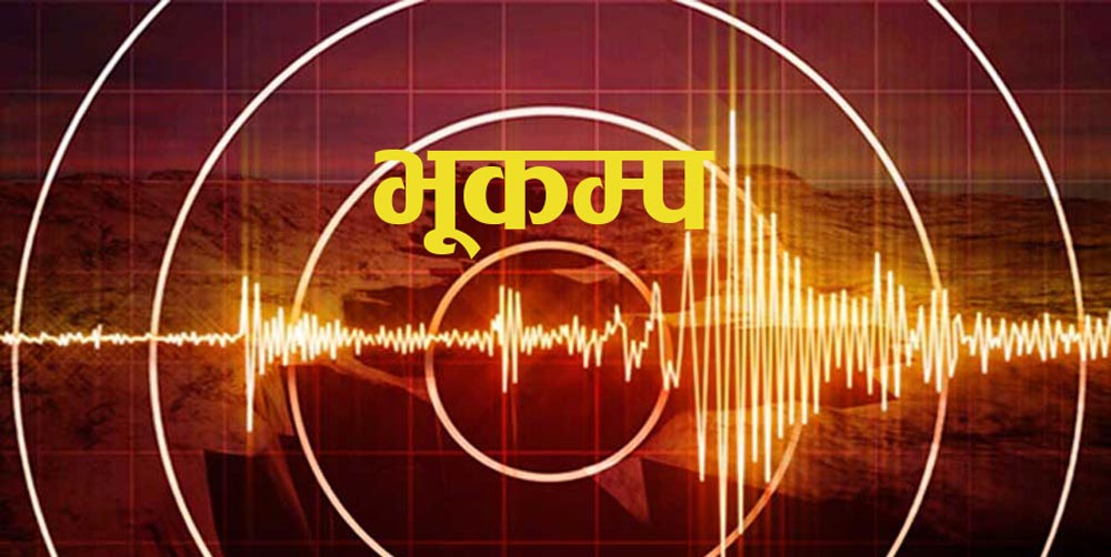 Gorkhapatra