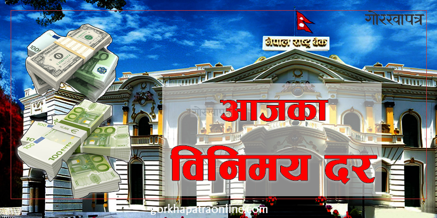 Gorkhapatra