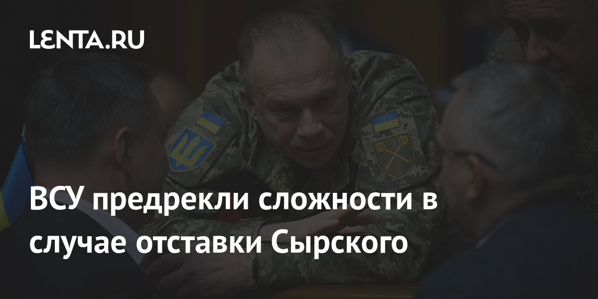 Journalist Glagol: the decision to resign the commander-in-chief of the APU Syrsky postponed