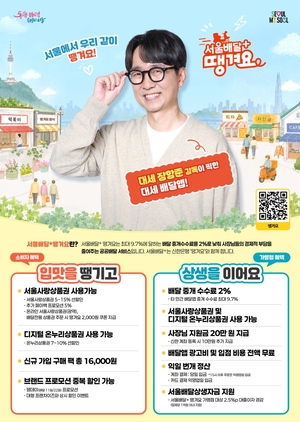 서울배달 + 땡겨요 اثنا عشر