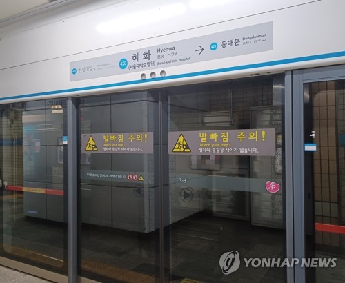 Yonhap News Agency