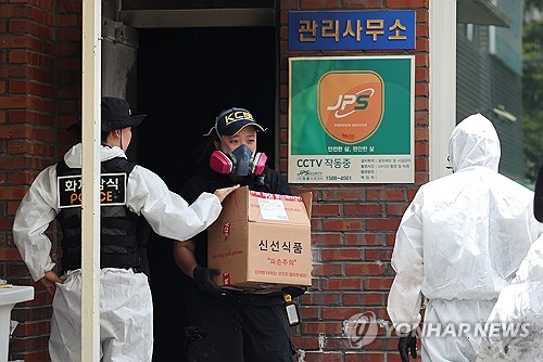 Yonhap News