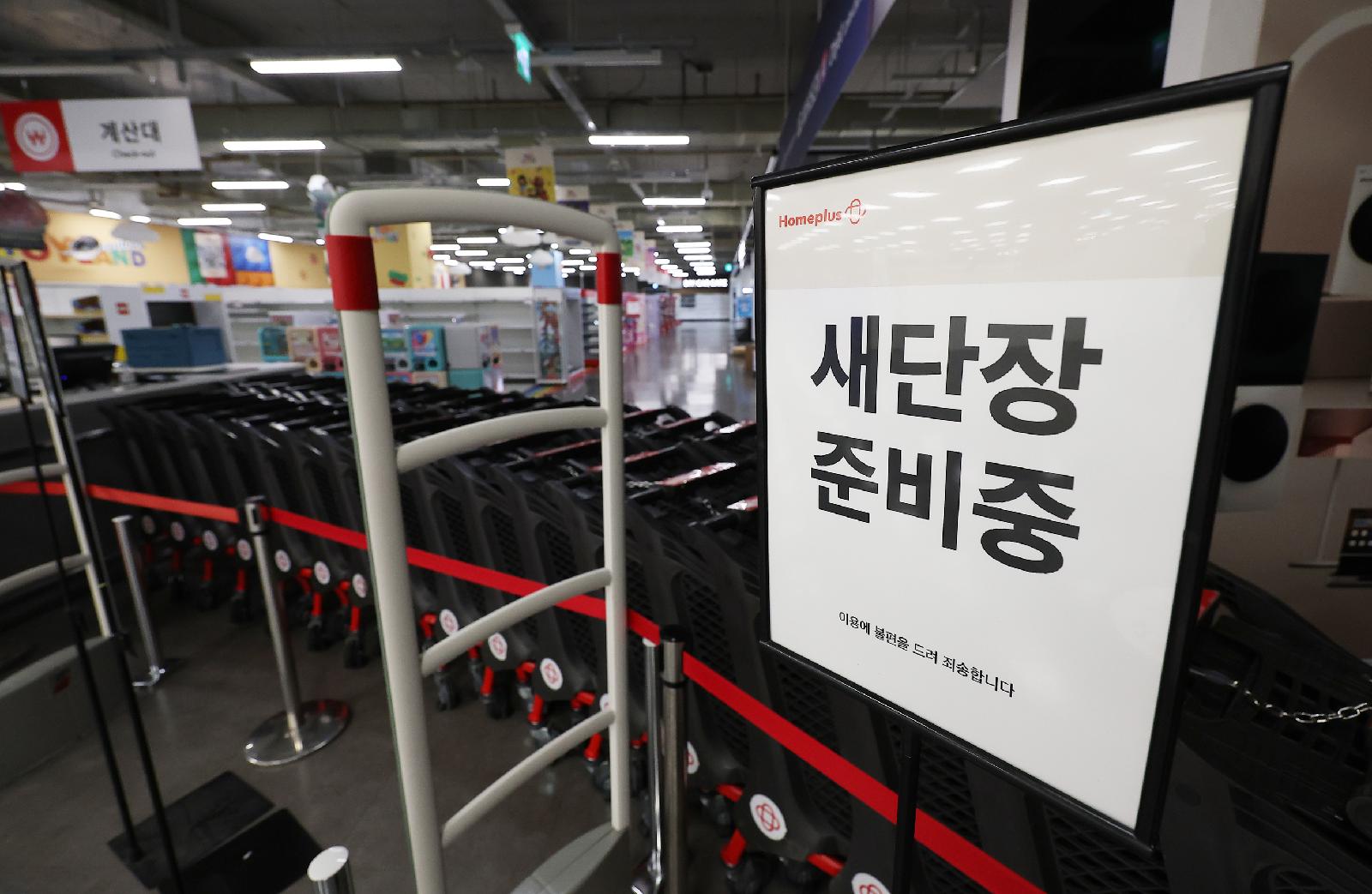 끝 르포 신 영 영 끝 홈플러스
