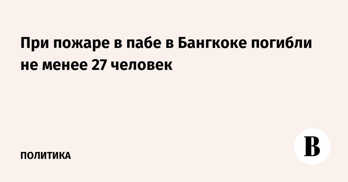 Vedomosti
