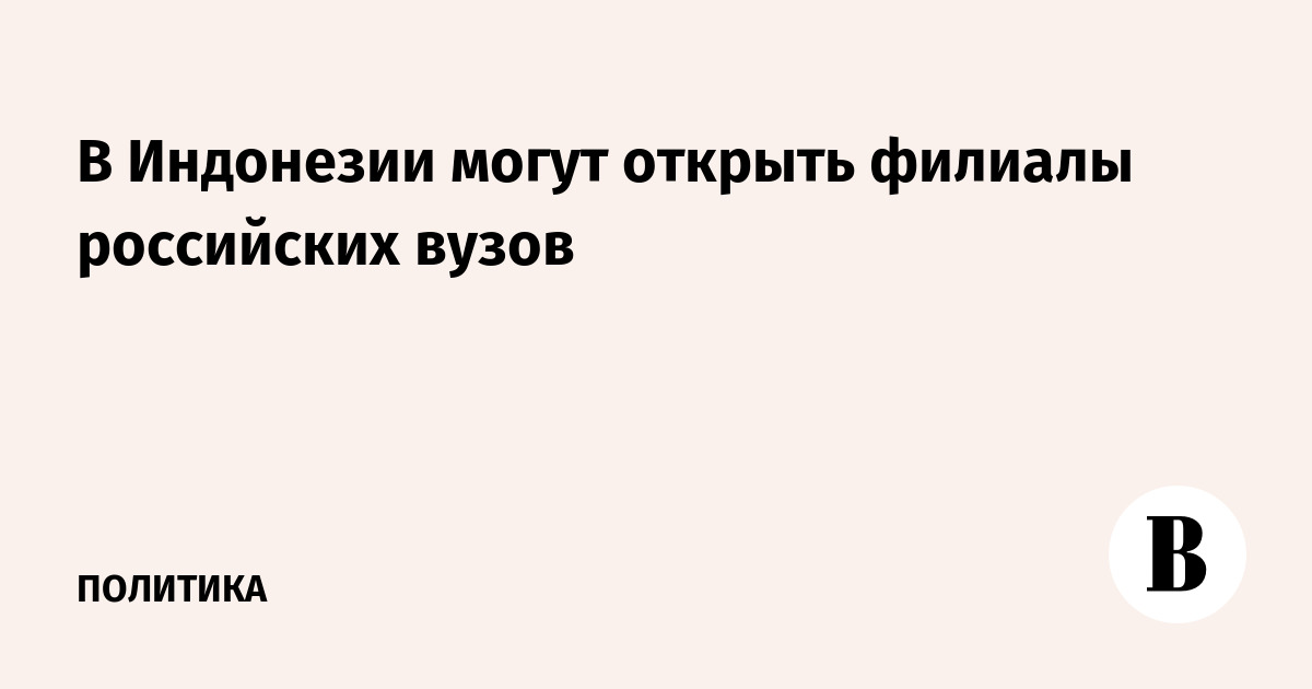 Vedomosti