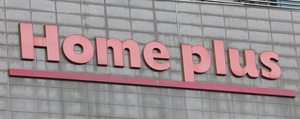 Homeplus temporarily closes outlets starting Monday