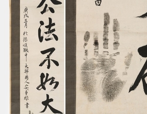Activiste coréen pour l'indépendance Une écriture de prison rapatriée du Japon