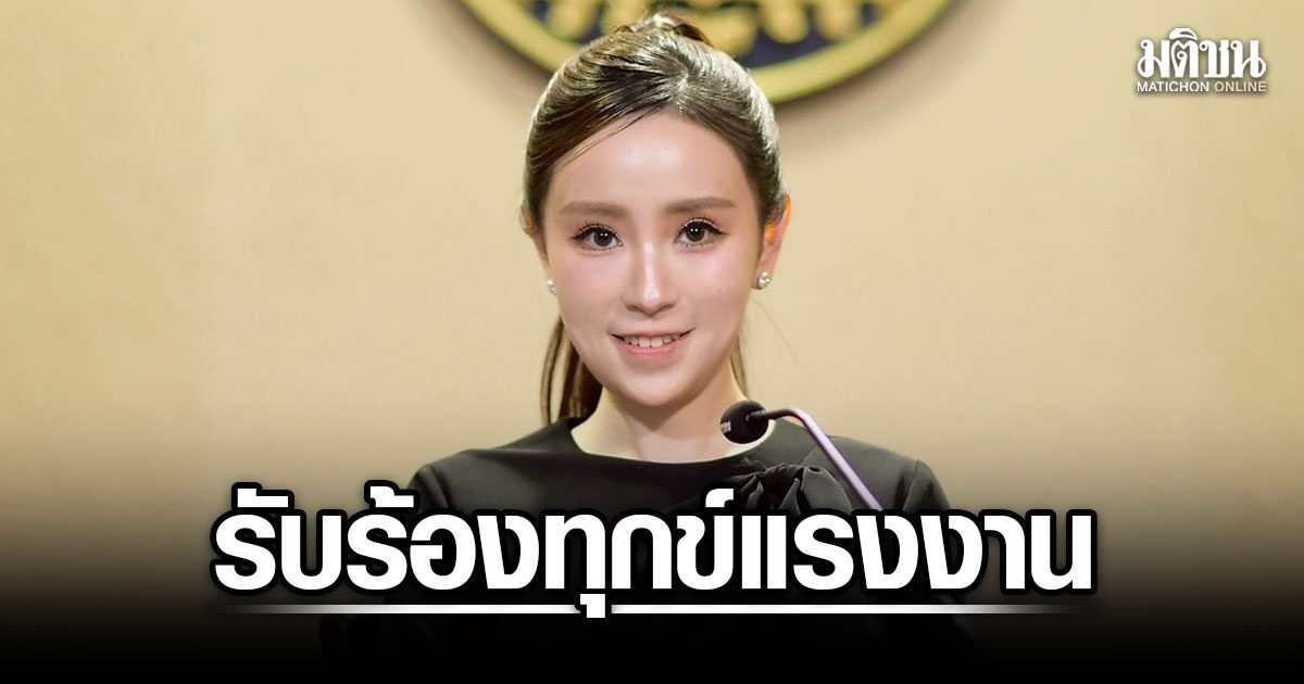 Starting this August, Traffy Fondue will be used to receive complaints from Thai workers, covering 45 million people.